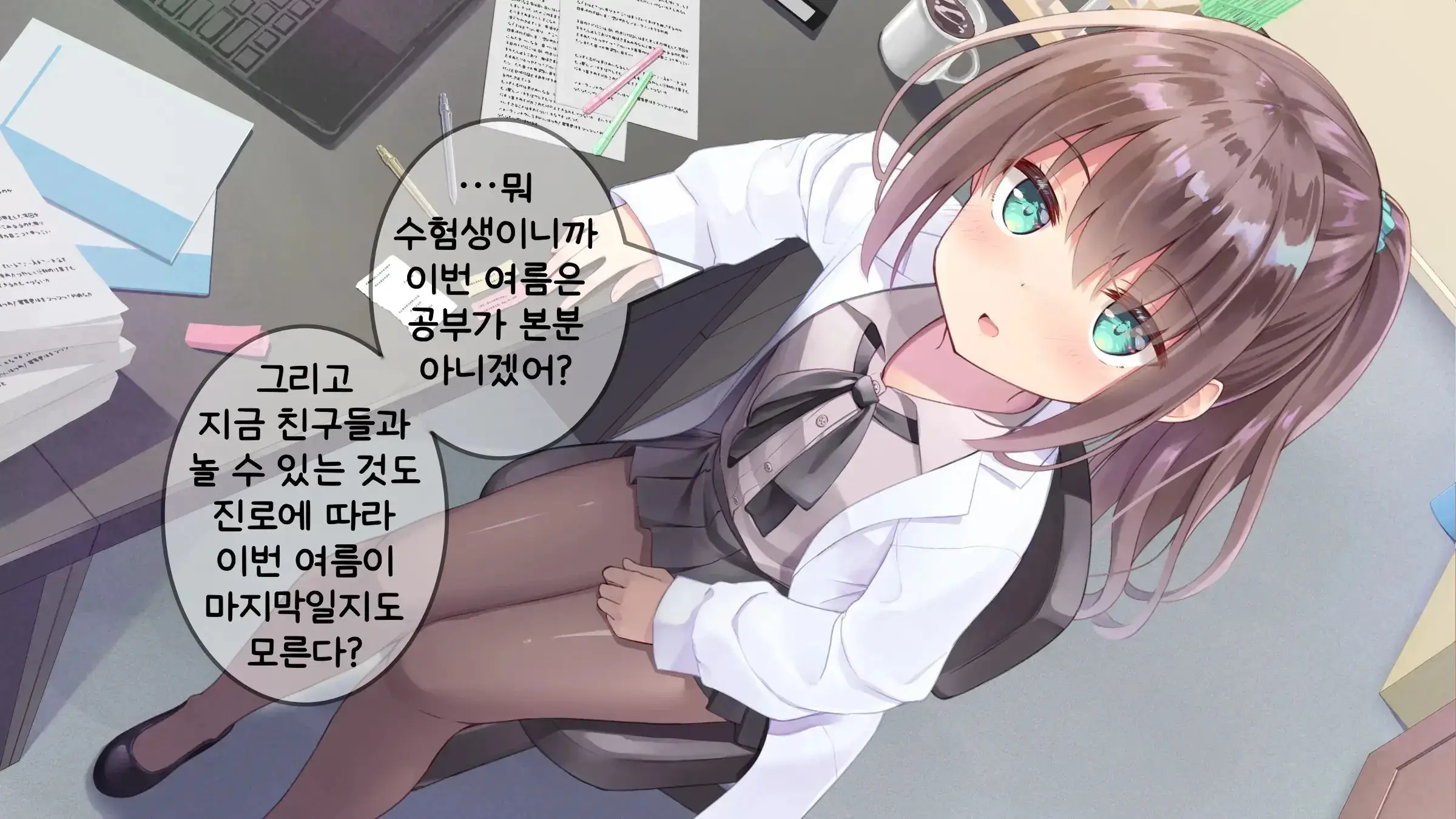 Chicchai Sensei Ni Koishiteru | 자그마한 선생님을 사랑한다